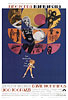 Barbarella high-res poster art thumb
